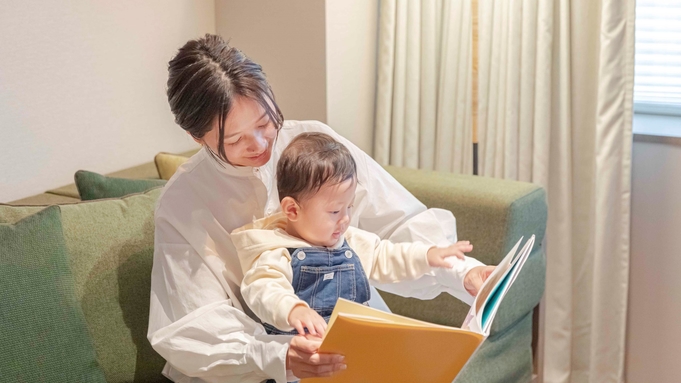 【Welcome baby♪】当日10時までキャンセルOK！＜館内利用券2000円分・お食事なし＞